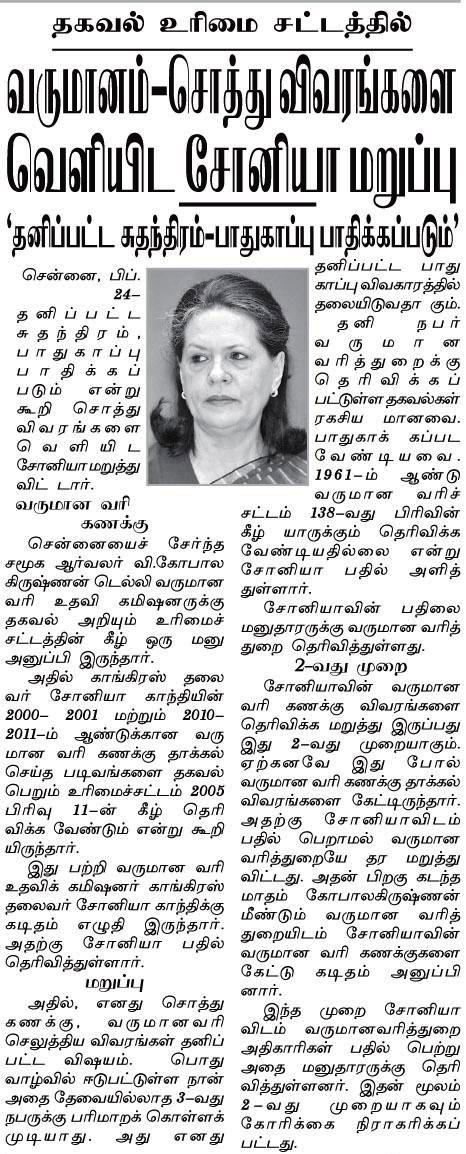 malai malar news on sonia gandhi