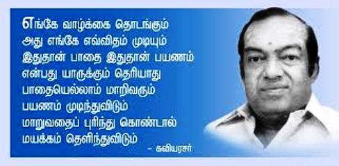 kannadasan -1