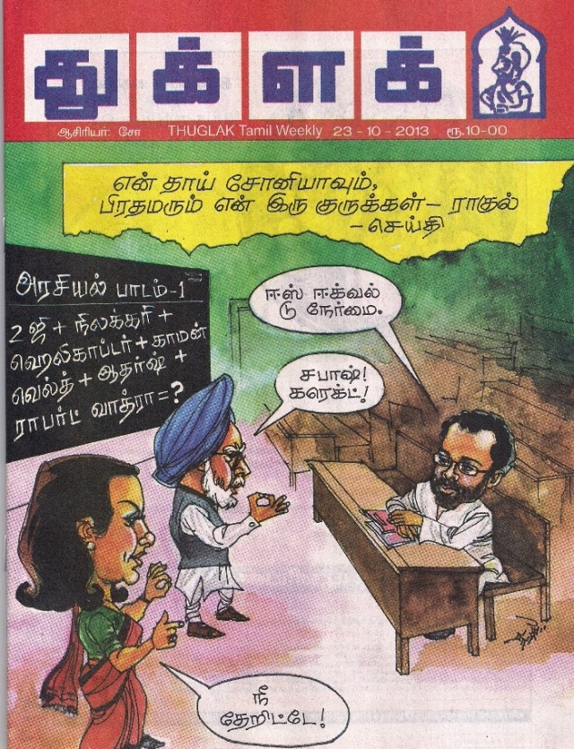 thuglaq rahul cartoon