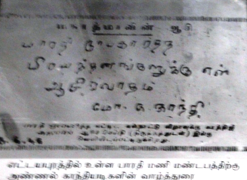 gandhijis greetings in tamil