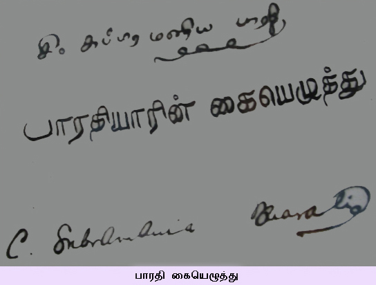 signature of bharathi