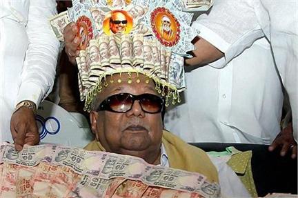 dmk -thuttu money
