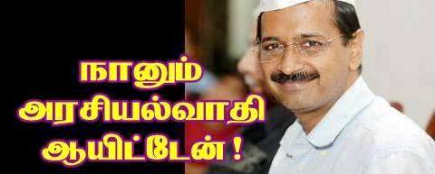 arvindkejrival-2