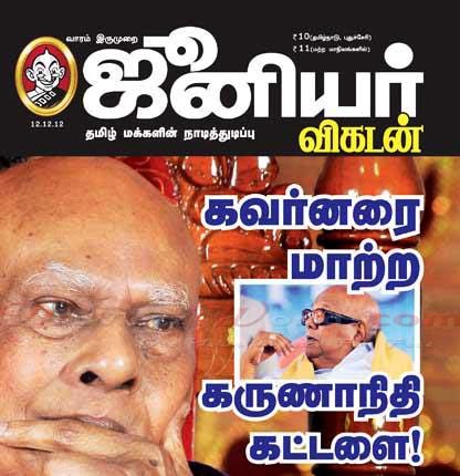 Junior-Vikatan