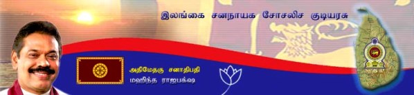 President_top_banner