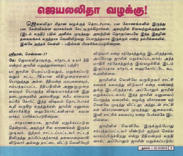 thuglaq editorial -1