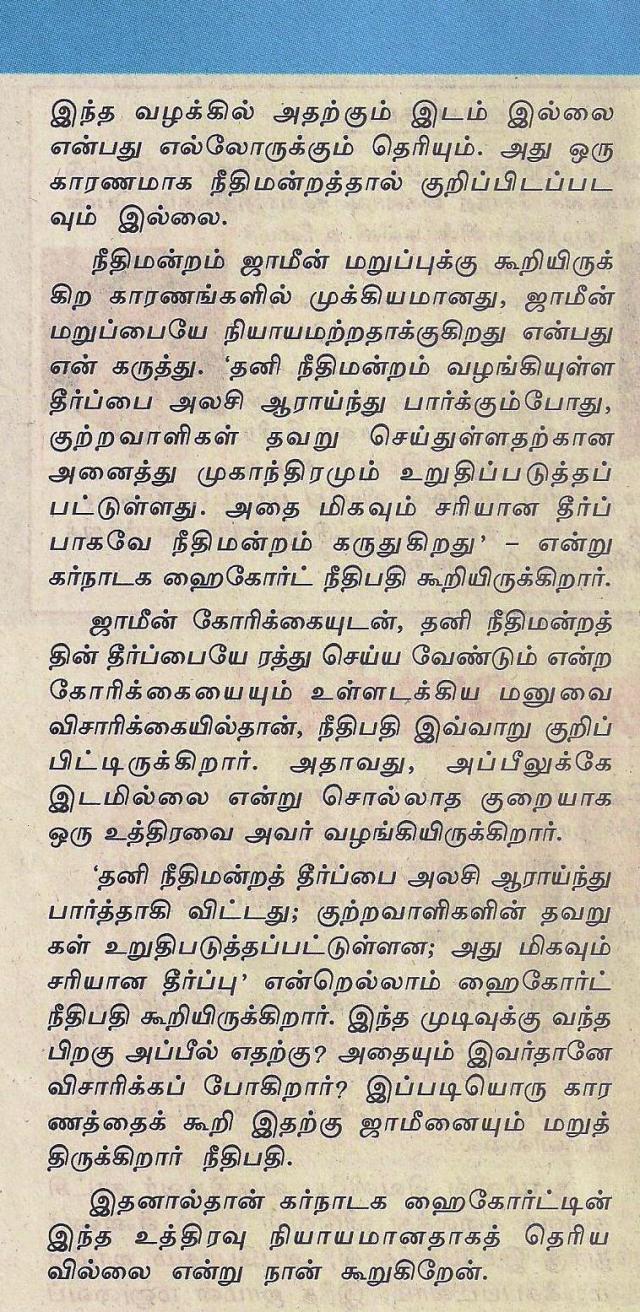 thuglaq editorial -2