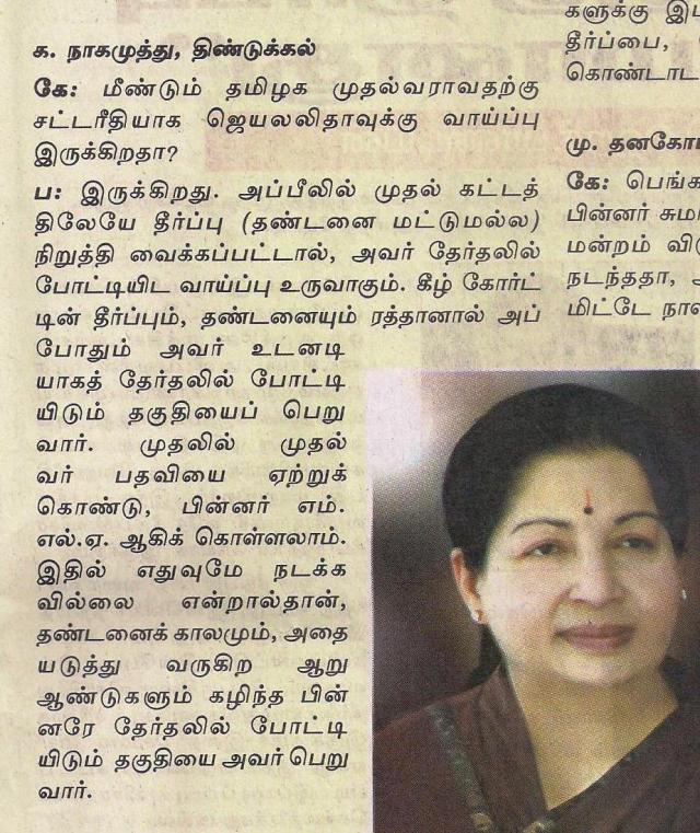 thuglaq editorial -3