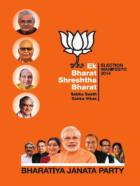 bjp election manifesto cover page