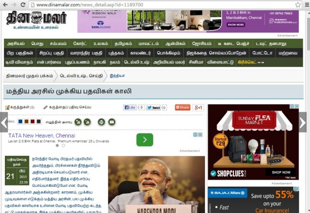 dinamalar news page