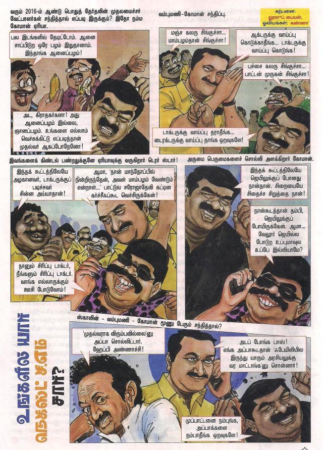 adutha muthalvar-1