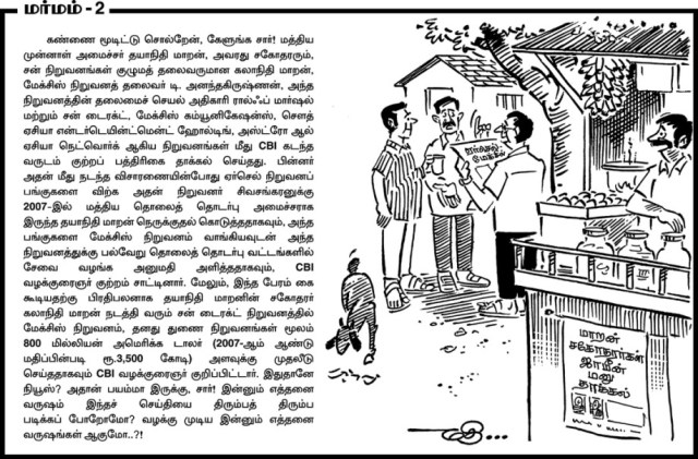 mathi cartoon-2