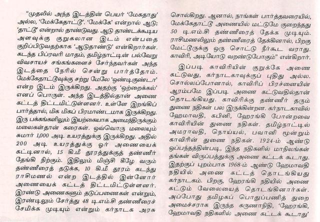 megadhathu-2