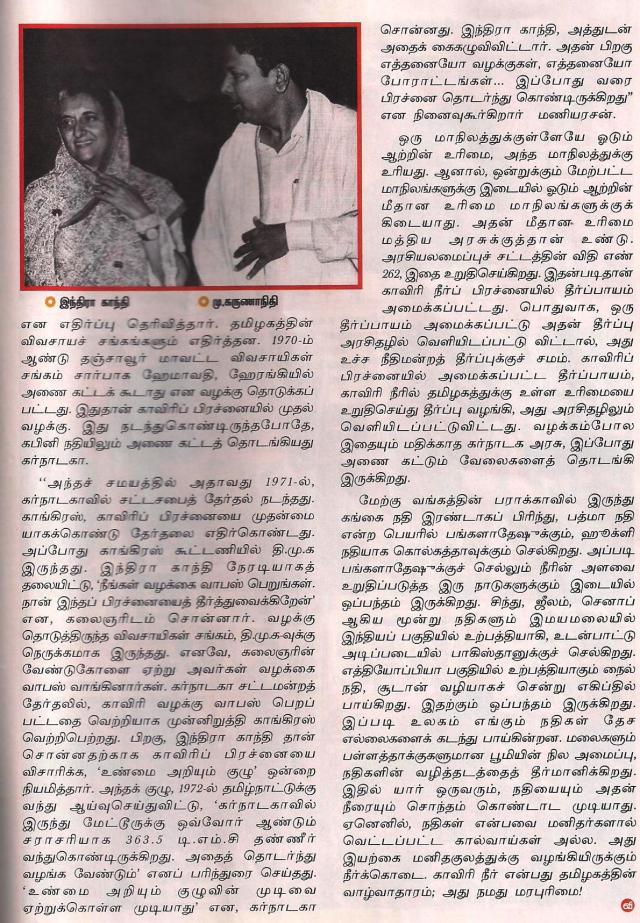 megadhathu-3