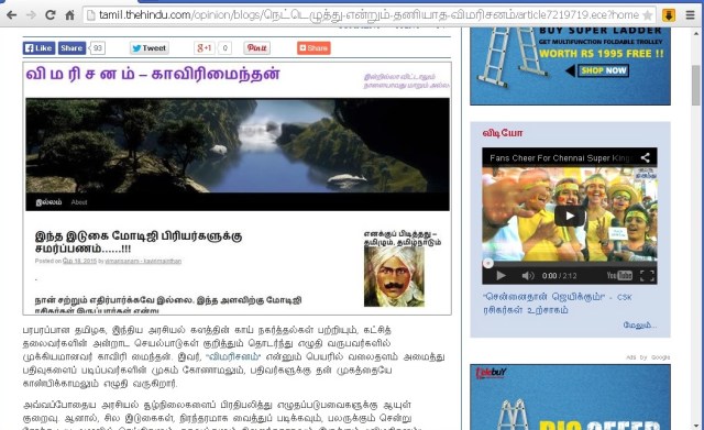 snap shot on tamil hindu vimarisanam page second half.jpg-e-2