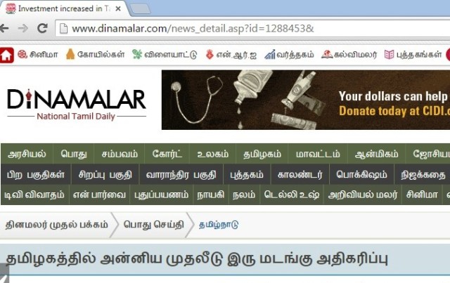 foreign investment in tamilnadu-1a