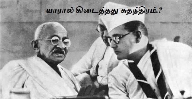 gandhiji-nethaji- 1939