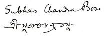 Subhas_Chandra_Bose_signature