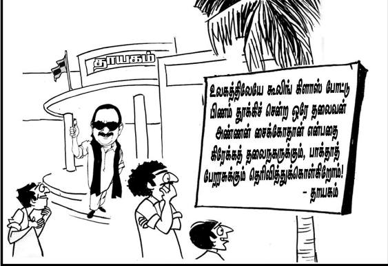 vaiko cooling glass cartoon