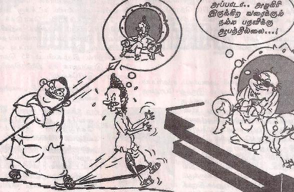 azhagiri cartoon