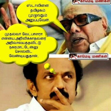 kalaignar - stalin cartoons-2