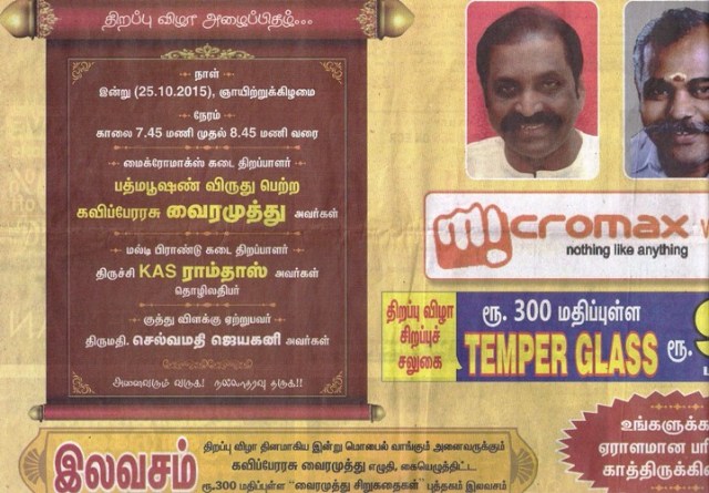 vairamuthu add.