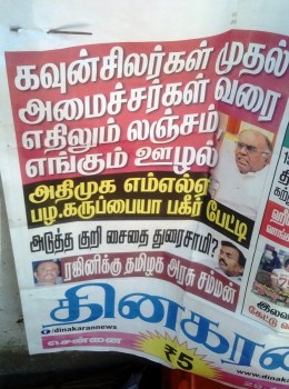 dinakaran poster on pazha.k