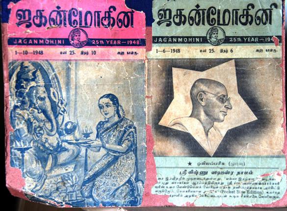 jaganmohini front cover