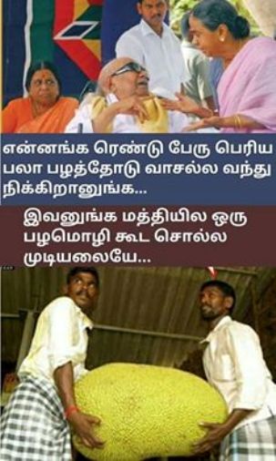 pazhamirukki