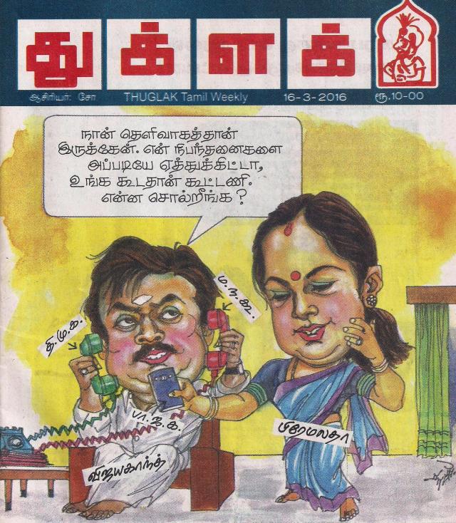 vk thuglaq