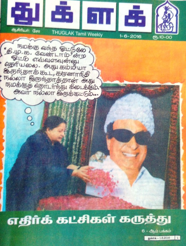 j vetri attai pada cartoon
