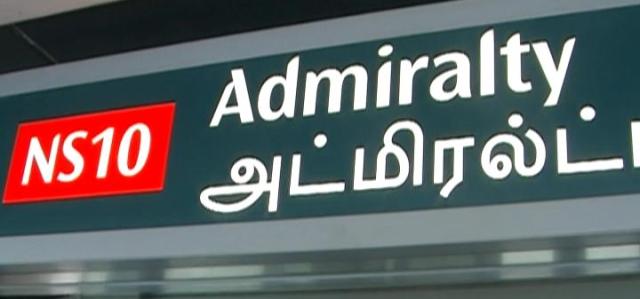 Admiralty MRT sign