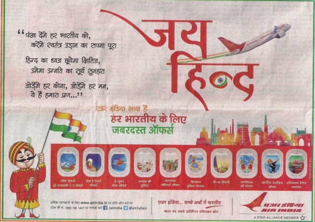 air india hindu add 001