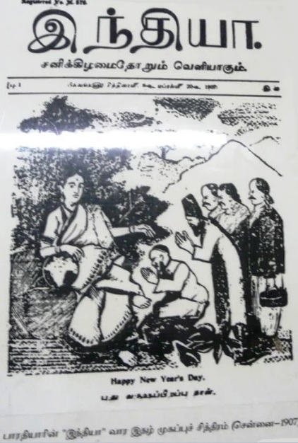 bharathi-india-front-cover