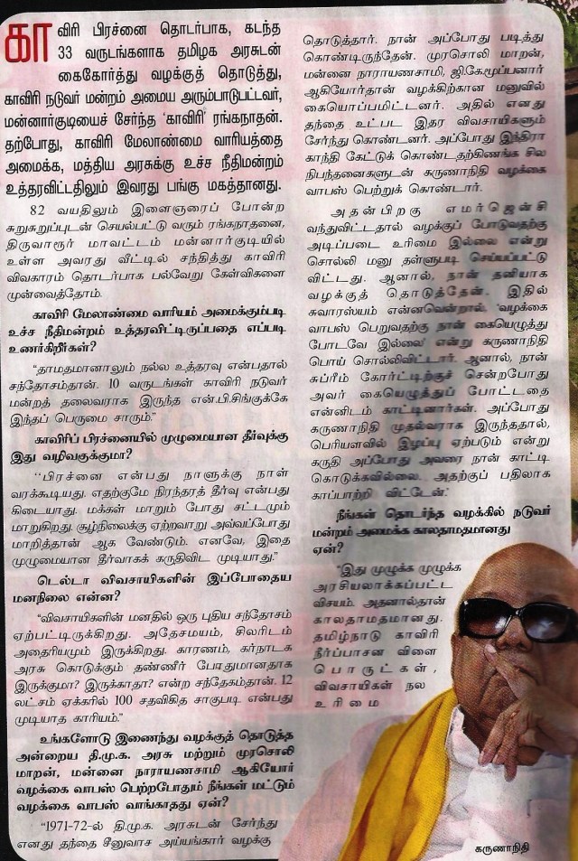 mannar-1