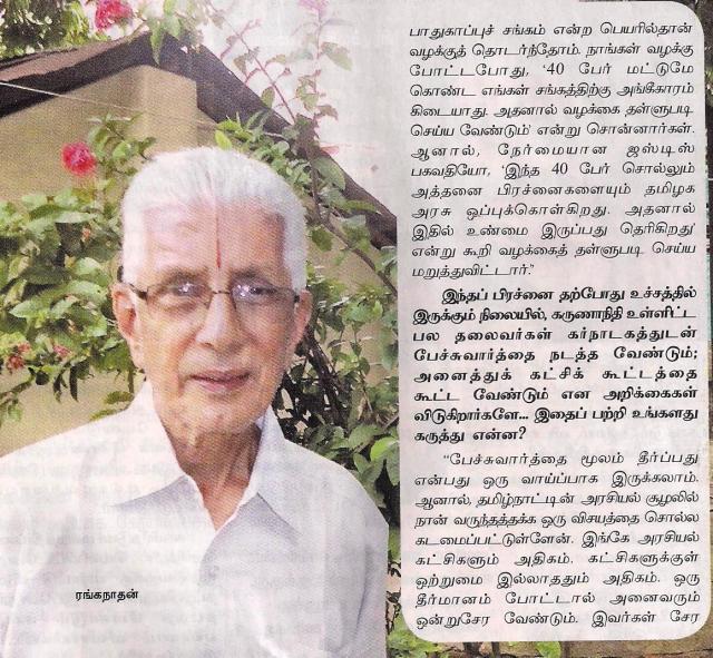 mannar-2
