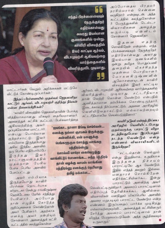 mannar-3