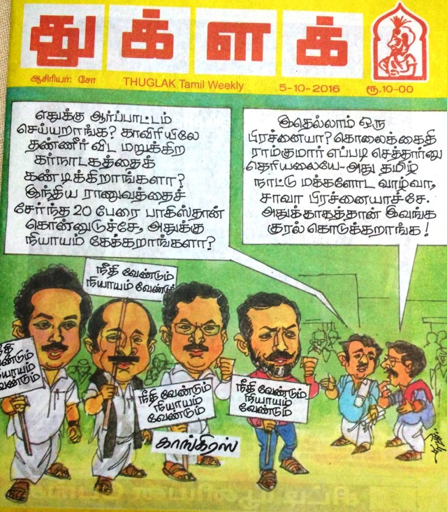 thuglaq-cover-cartoon