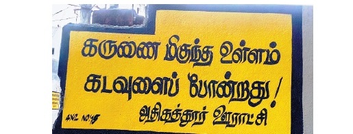 %e0%ae%85%e0%ae%a4%e0%ae%bf%e0%ae%95%e0%ae%a4%e0%af%8d%e0%ae%a4%e0%af%82%e0%ae%b0%e0%af%8d-%e0%ae%8a%e0%ae%b0%e0%ae%be%e0%ae%9f%e0%af%8d%e0%ae%9a%e0%ae%bf-1