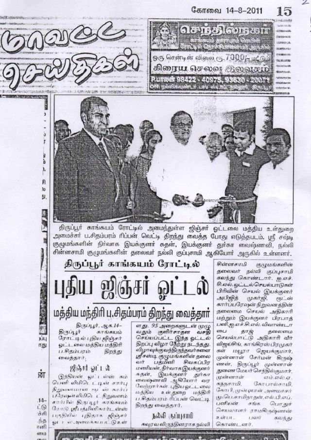 news-report-on-hotel-inauguration