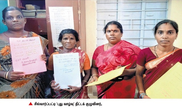 சில்வார்பட்டி கிராம பெண்கள் ....