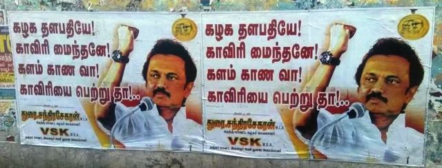 puthiya-kavirimainthan