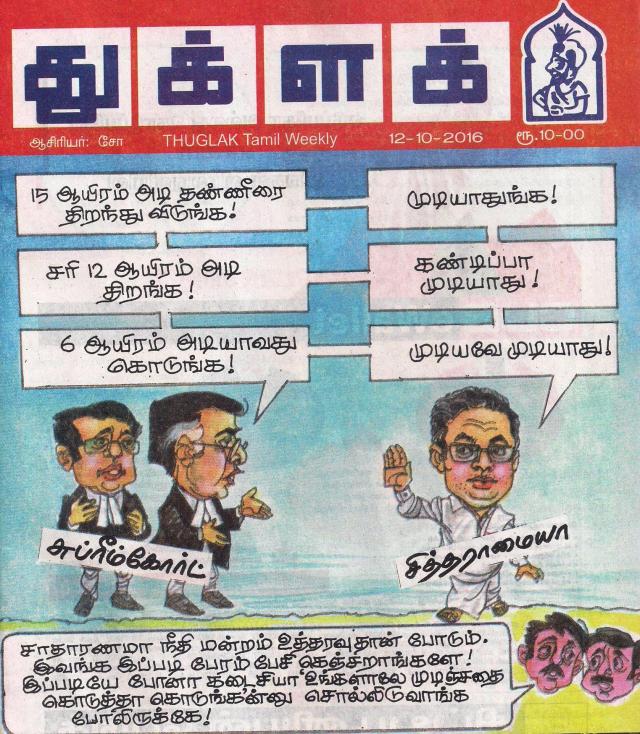 sc-karnataka-cartoon