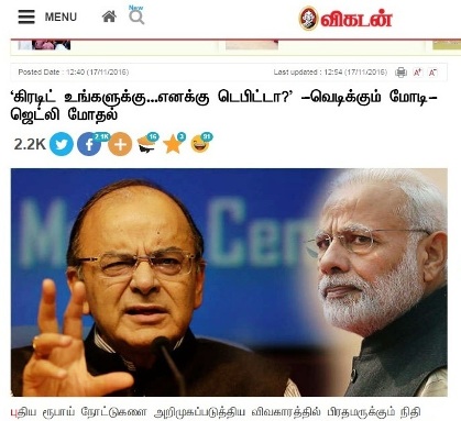 jaitley-and-modiji