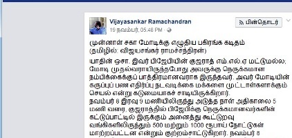 vijay-ramachandran-front-line-2