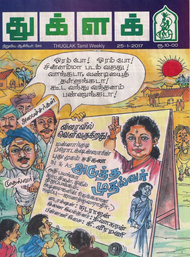 mannargudi-thug-cover