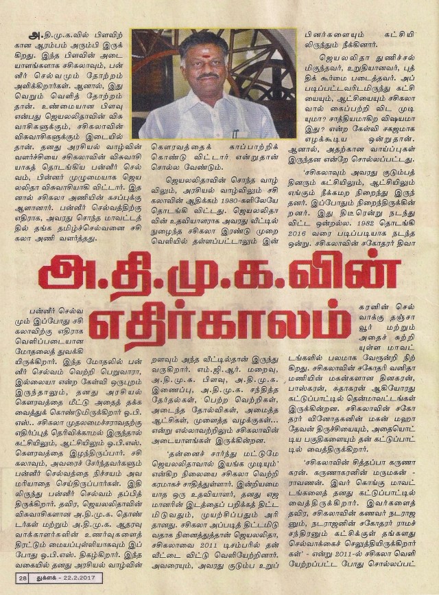 admk-thug-1a