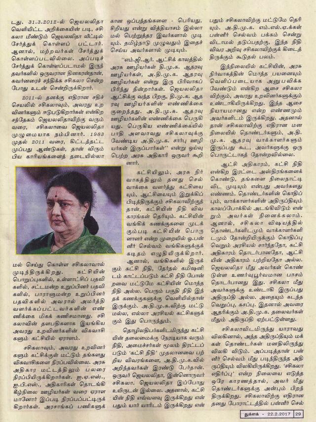 admk-thug-2a
