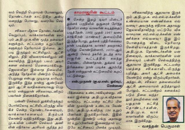 admk-thug-3a
