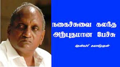 தென் கச்சி